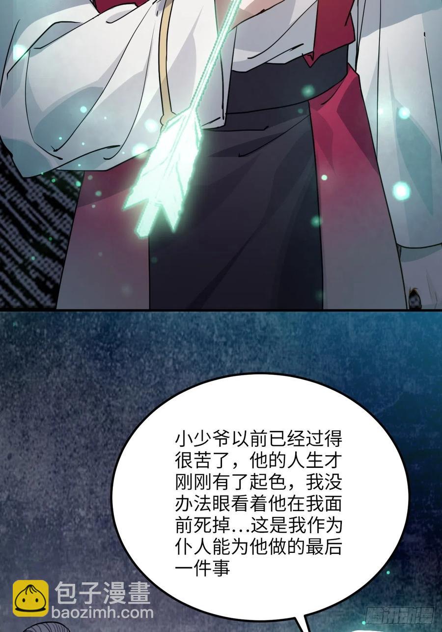 51.展小冽，再见了(1/2)-第54话