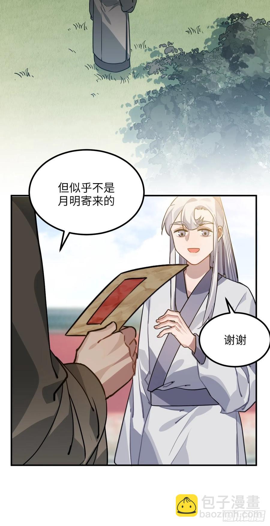 51.展小冽，再见了(1/2)-第54话