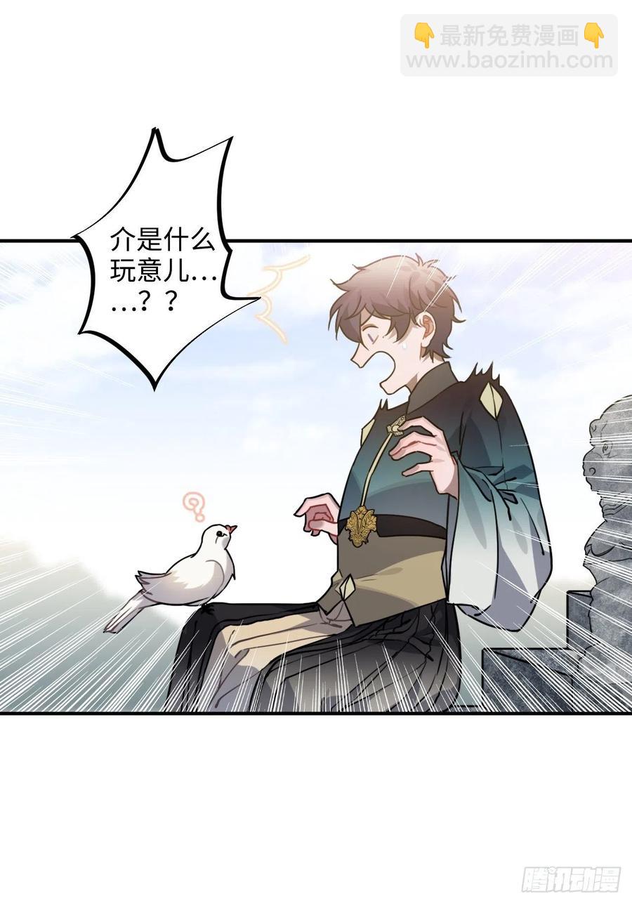 53.鸽子和往事(1/2)-第56话