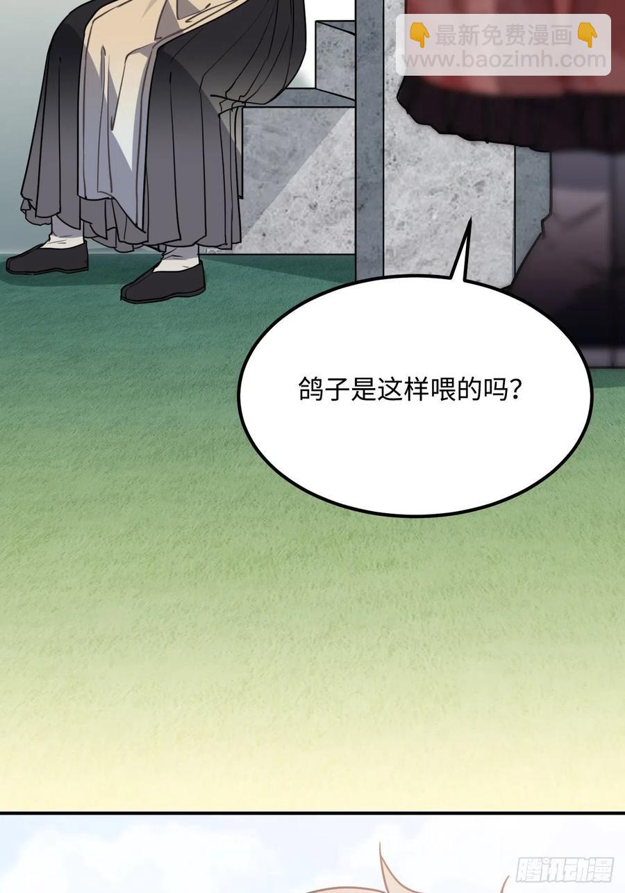 53.鸽子和往事(1/2)-第56话