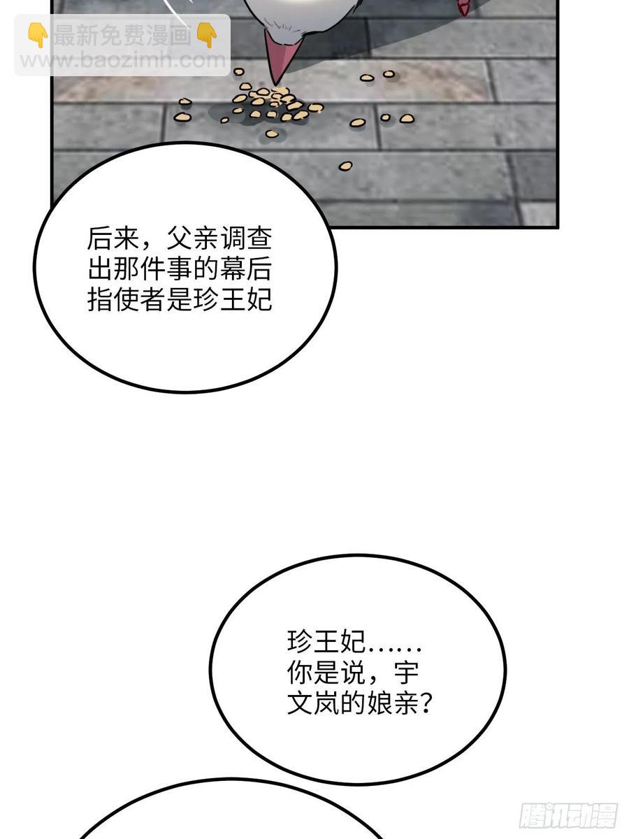 53.鸽子和往事(1/2)-第56话