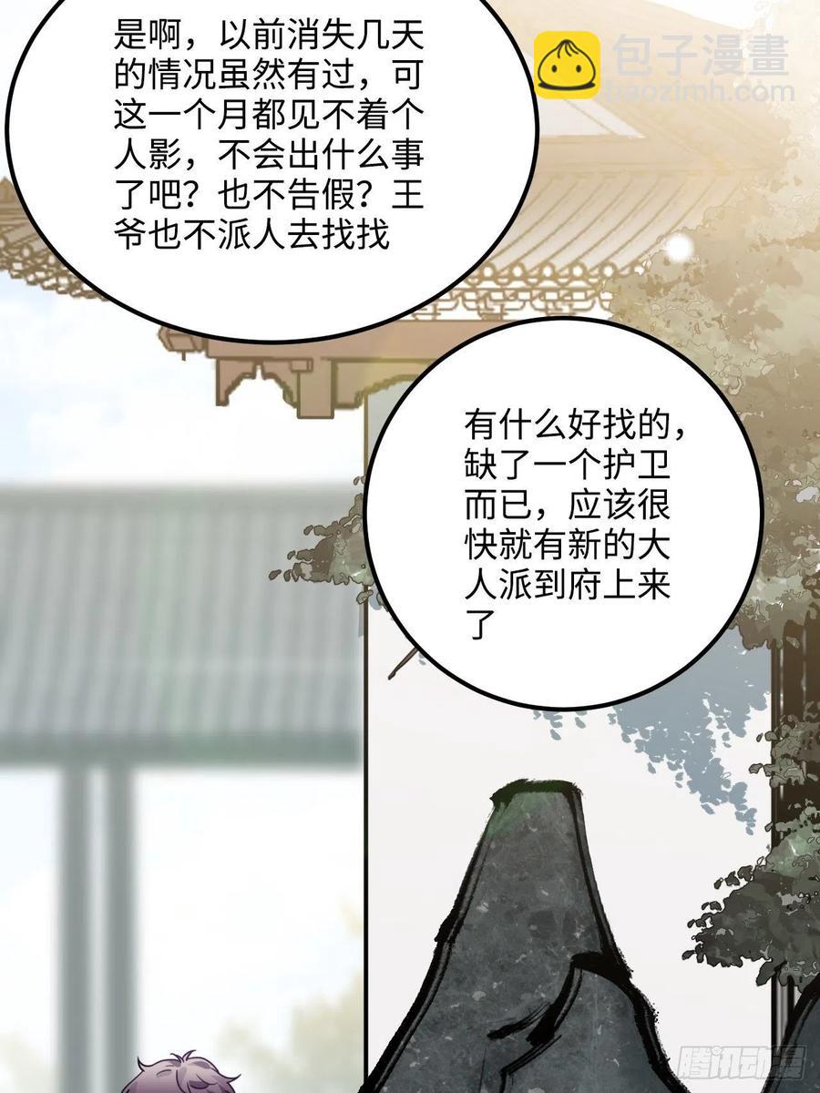 53.鸽子和往事(1/2)-第56话