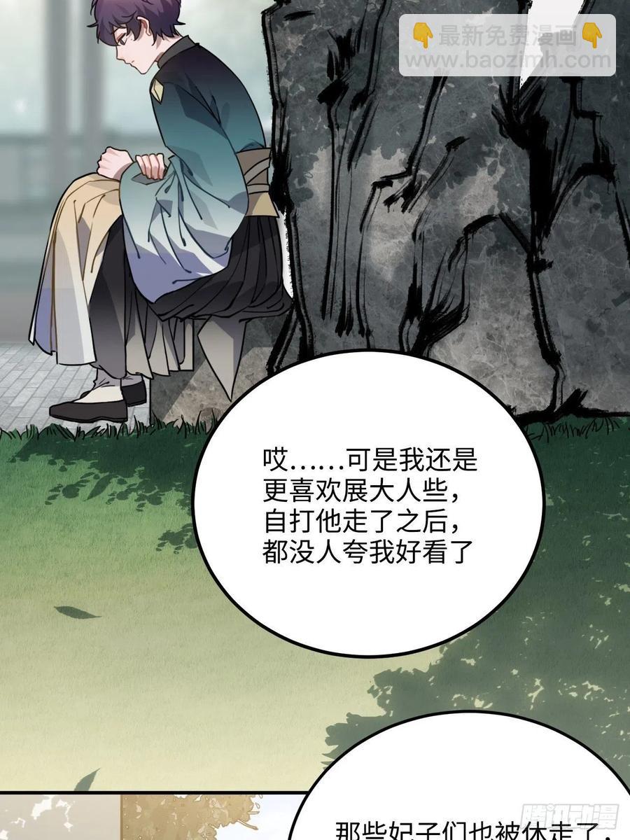 53.鸽子和往事(1/2)-第56话