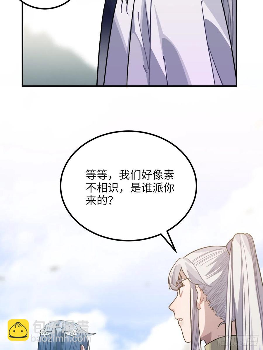 55.结伴而行(1/2)-第58话