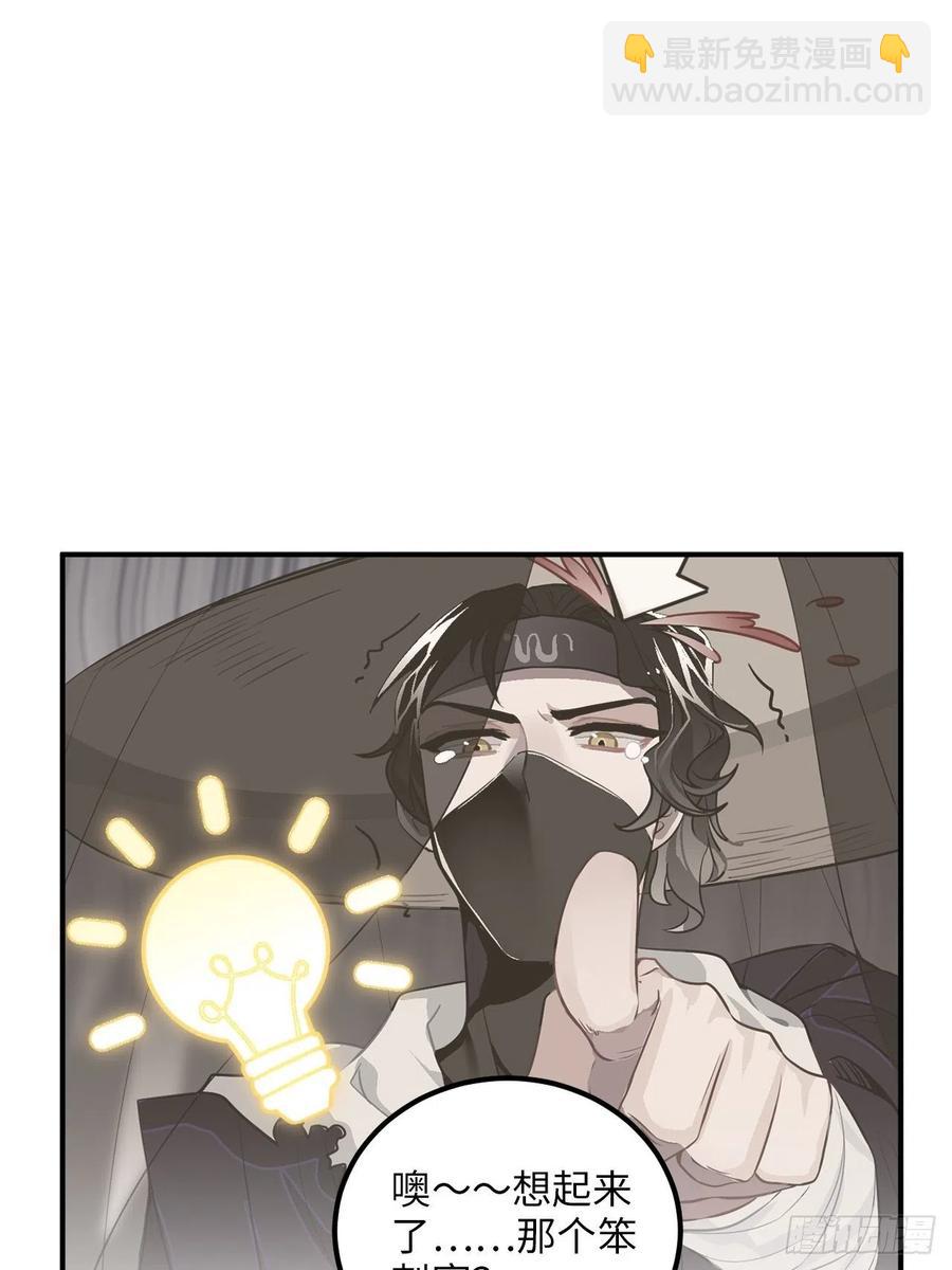 55.结伴而行(1/2)-第58话