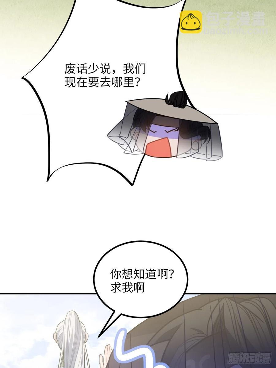 55.结伴而行(1/2)-第58话