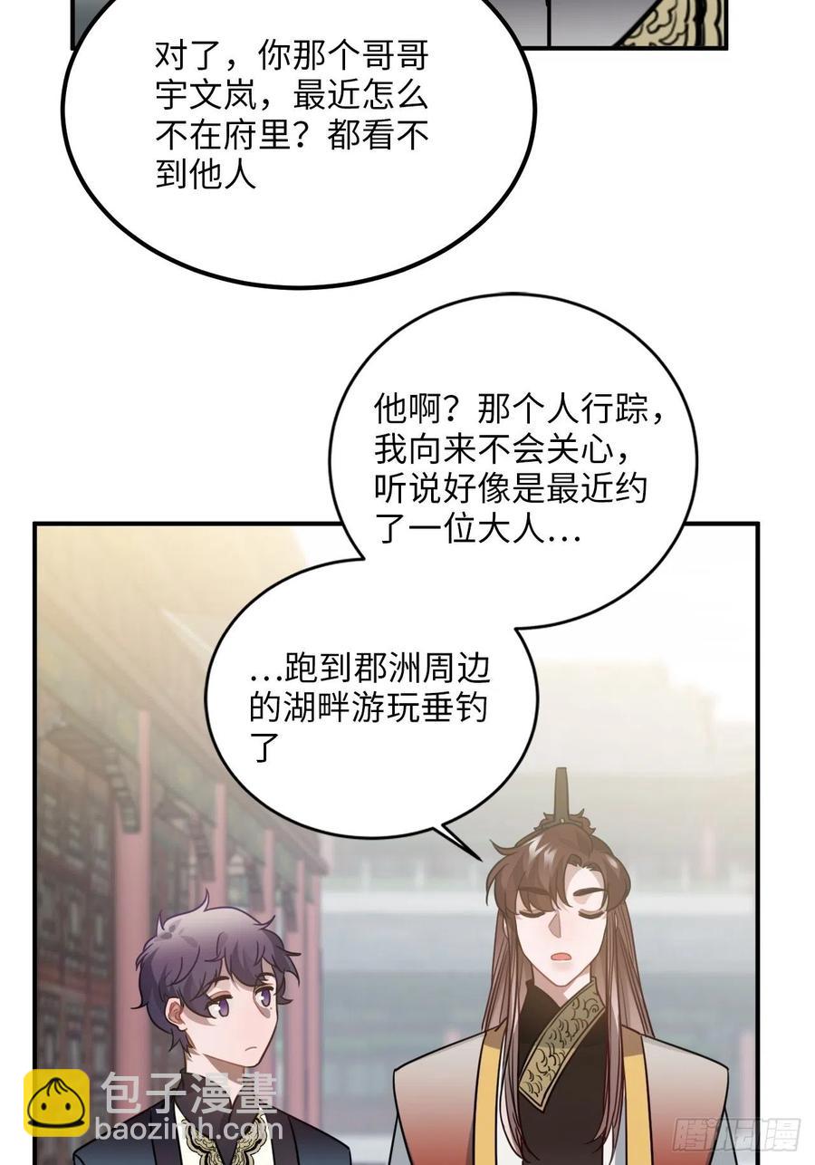 55.结伴而行(1/2)-第58话