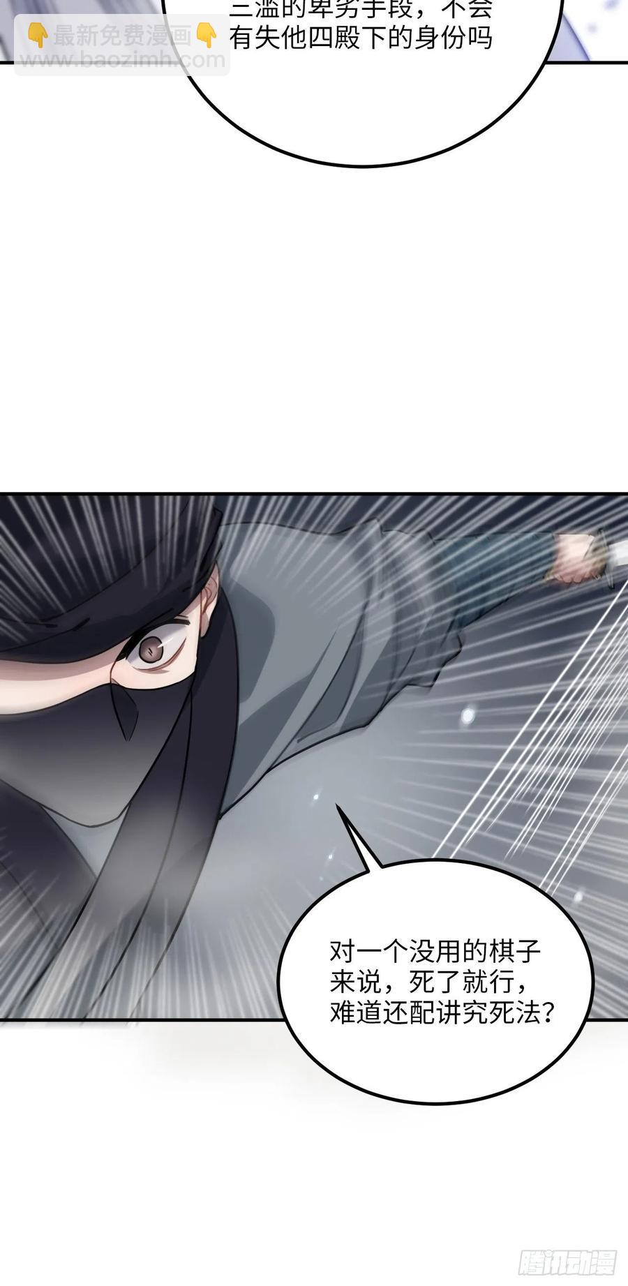 55.结伴而行(1/2)-第58话