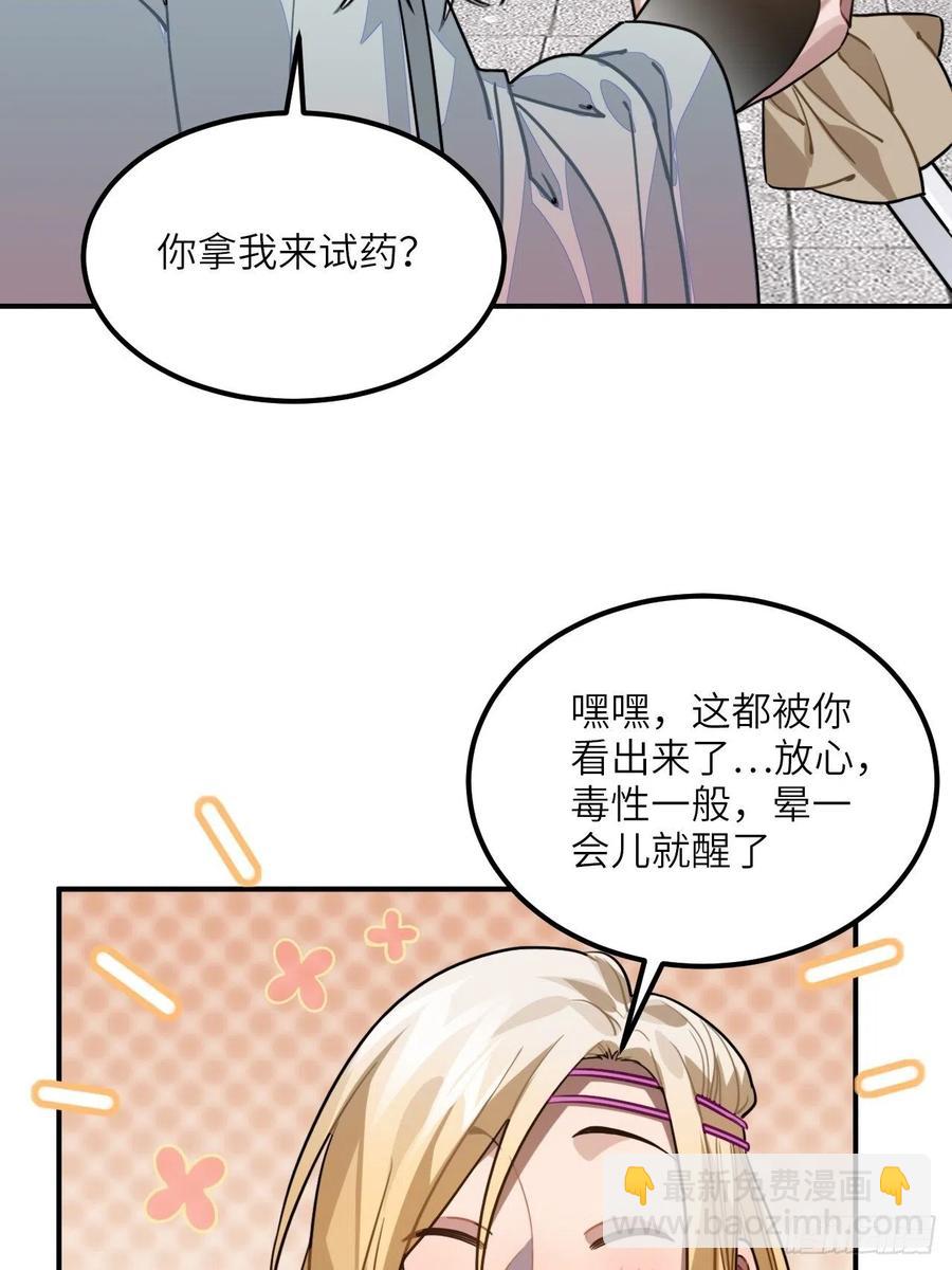 57.投身漩涡-第60话