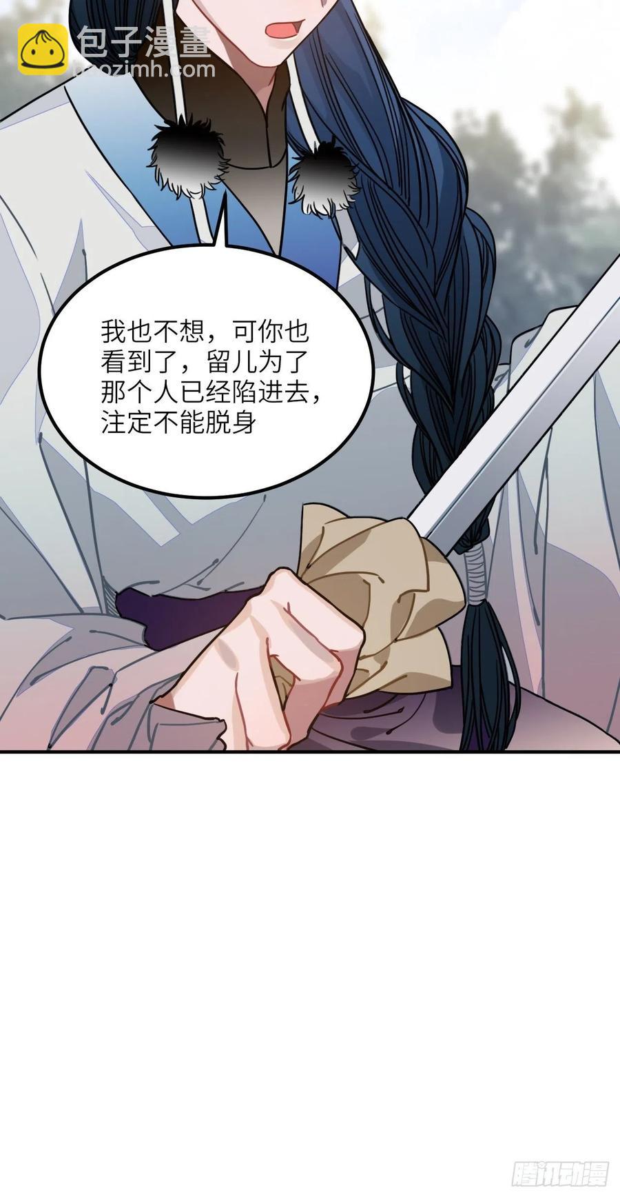 57.投身漩涡-第60话