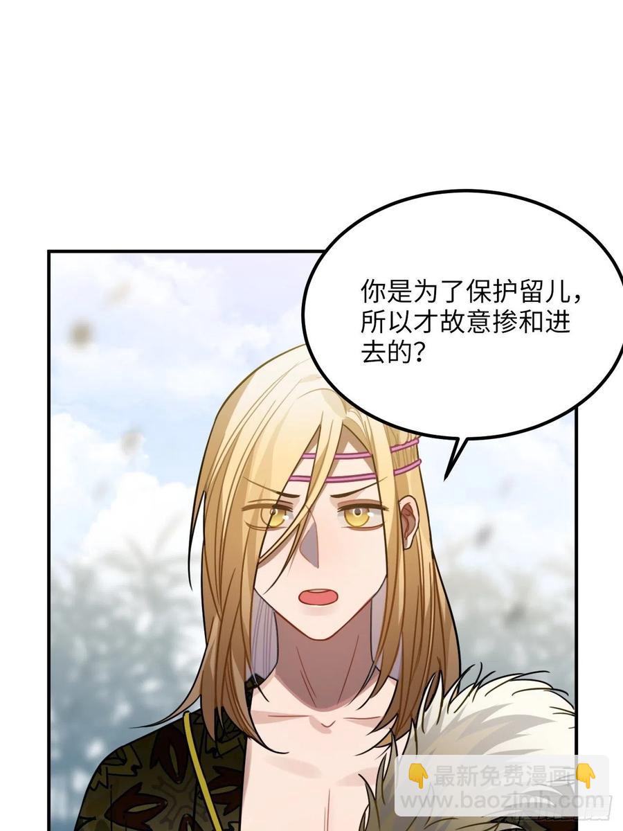 57.投身漩涡-第60话