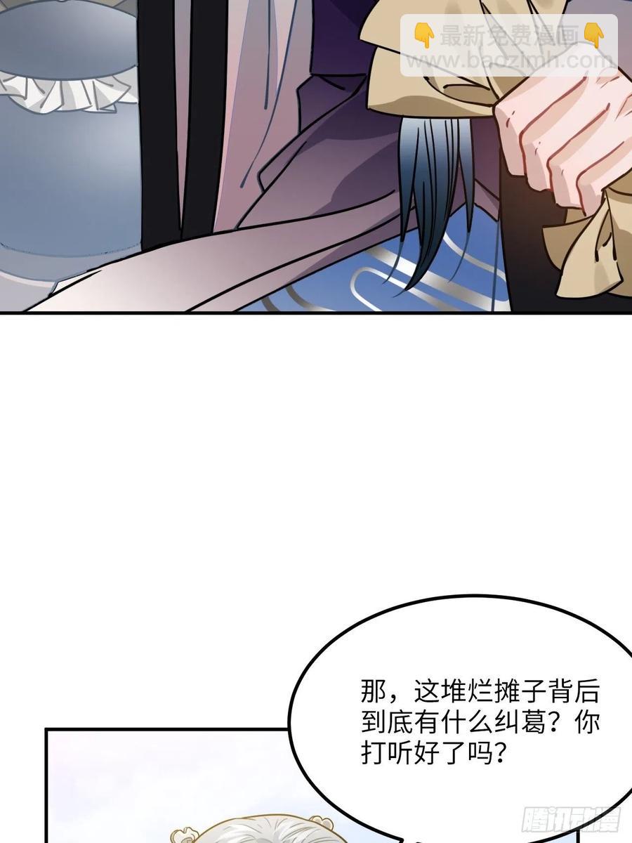 57.投身漩涡-第60话