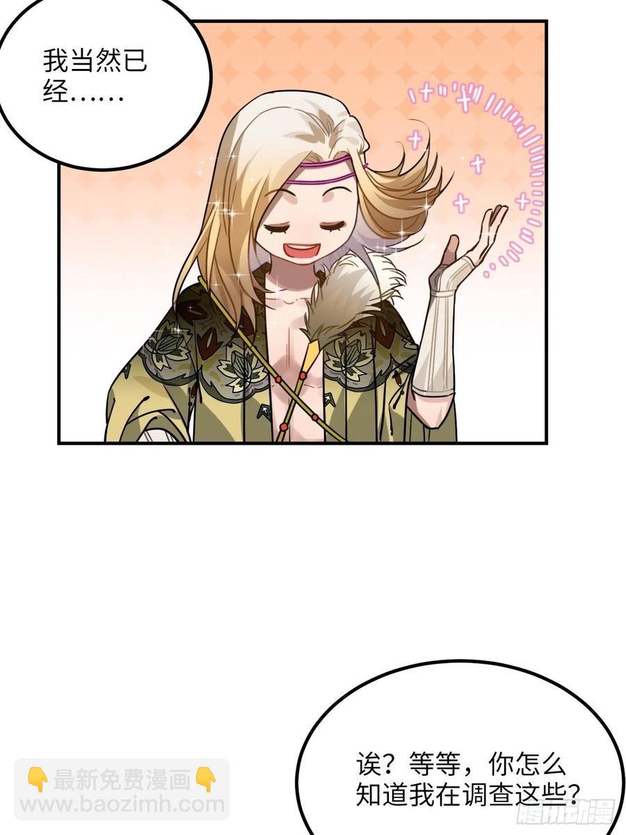 57.投身漩涡-第60话