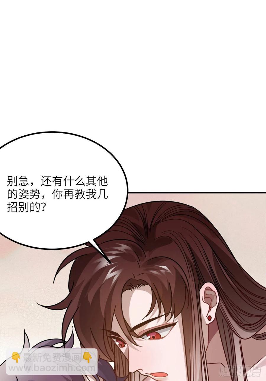 57.投身漩涡-第60话