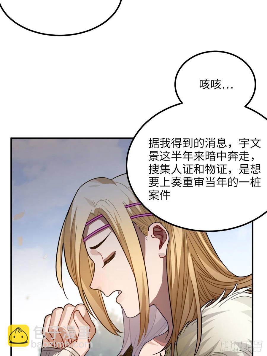 57.投身漩涡-第60话