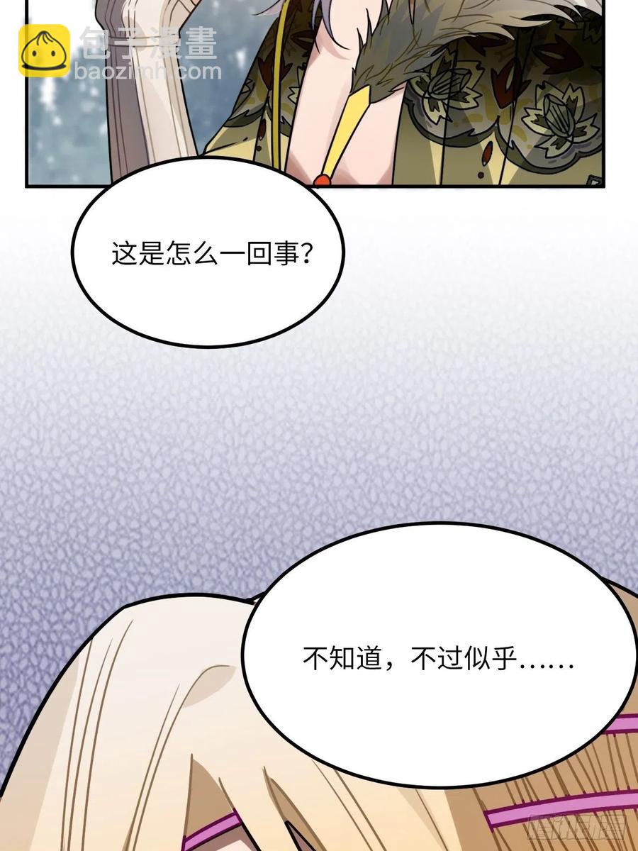 57.投身漩涡-第60话