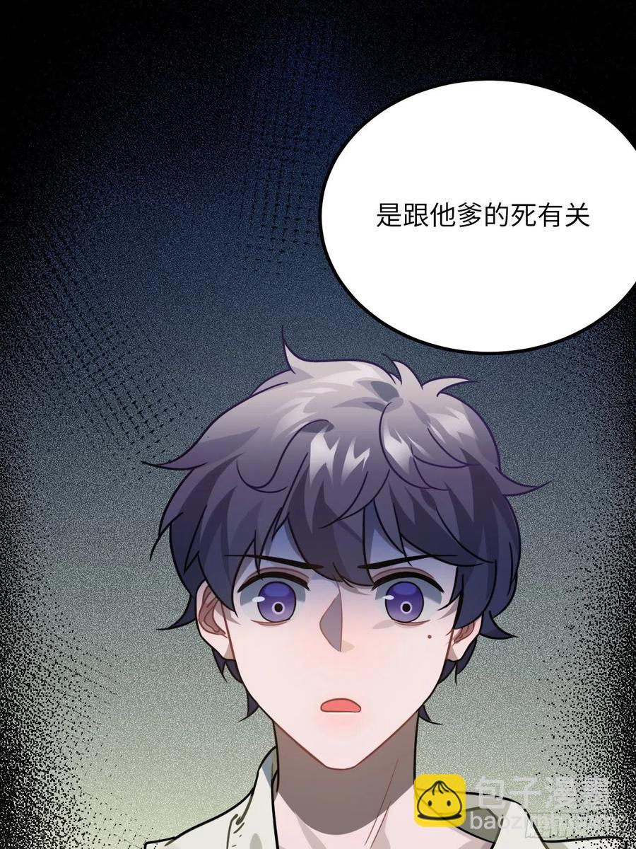 57.投身漩涡-第60话