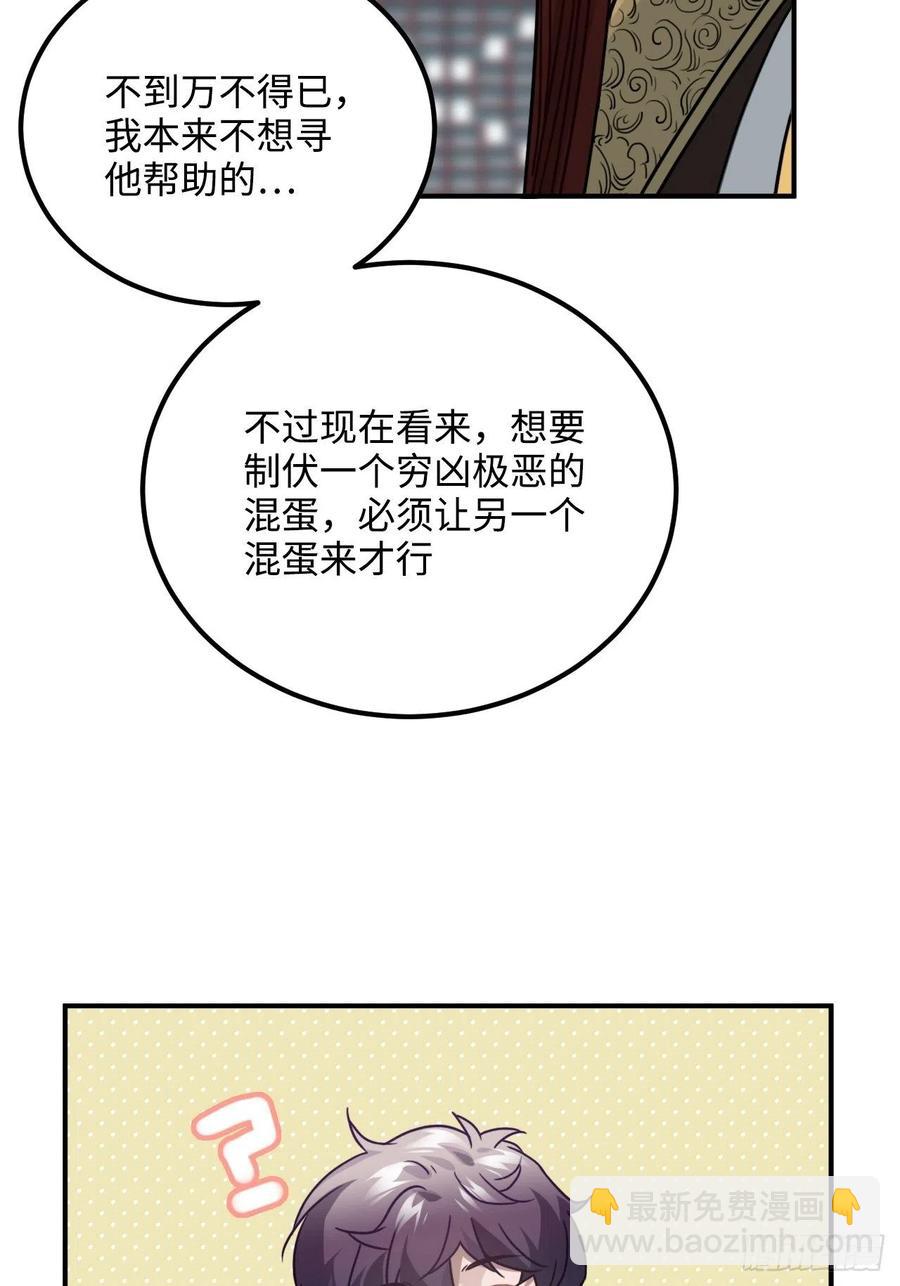 59.另一个混蛋(1/2)-第62话