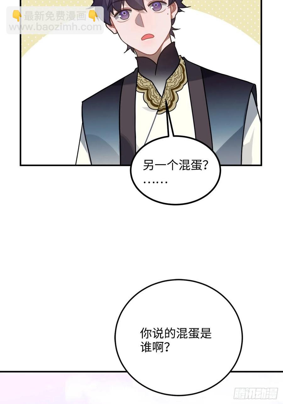 59.另一个混蛋(1/2)-第62话