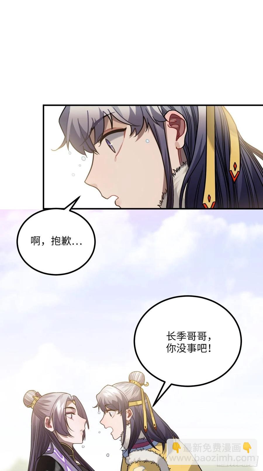 59.另一个混蛋(1/2)-第62话