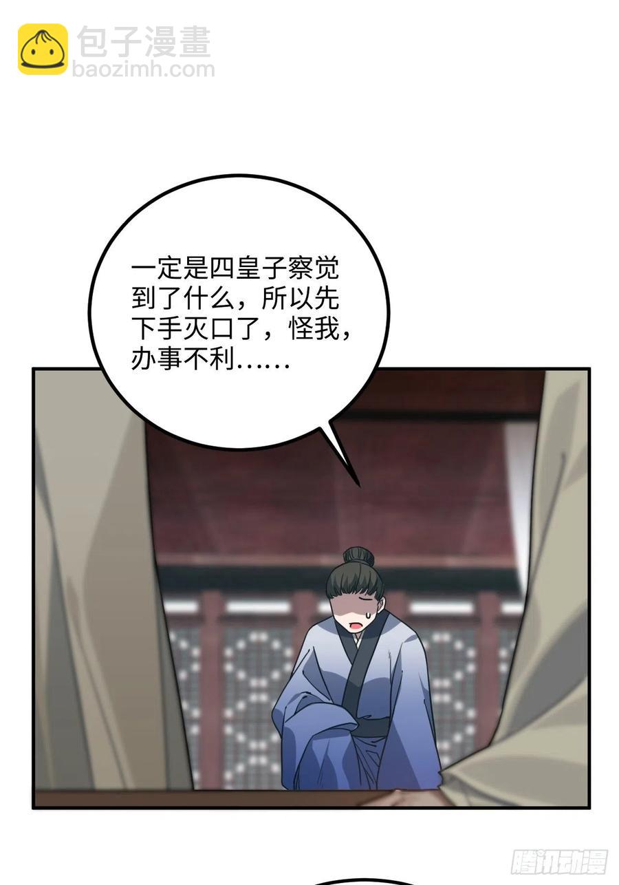 59.另一个混蛋(1/2)-第62话