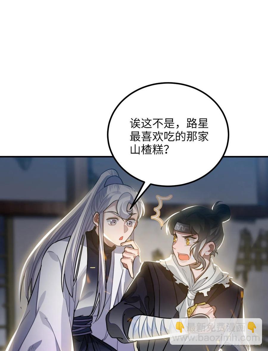61.不能自拔(1/2)-第64话