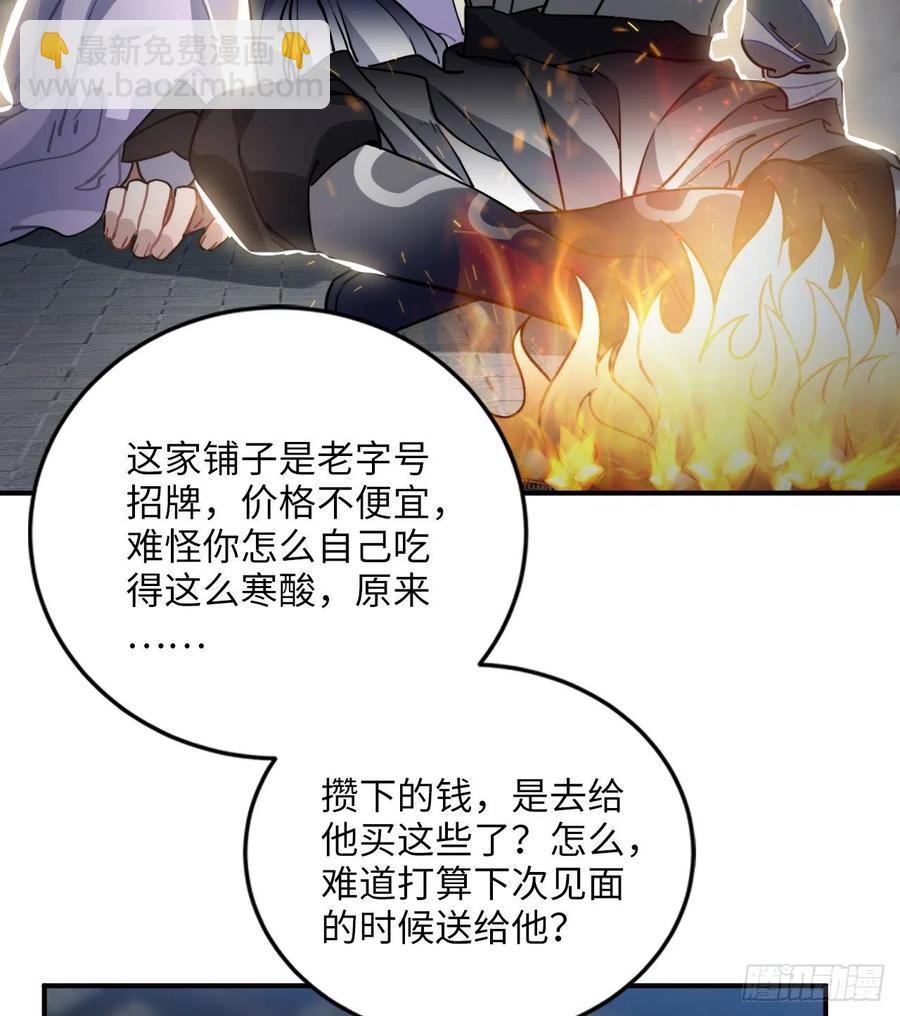 61.不能自拔(1/2)-第64话
