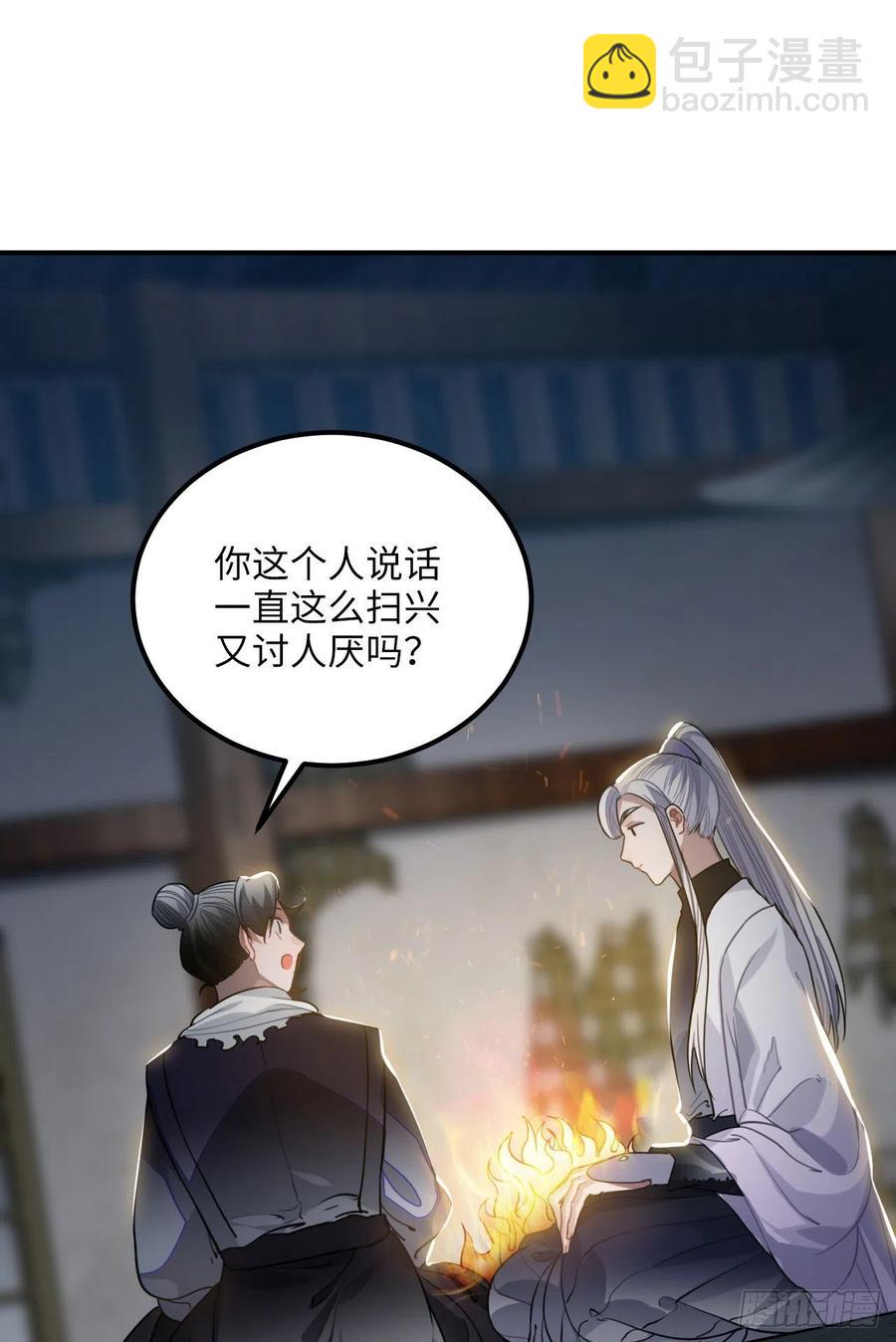 61.不能自拔(1/2)-第64话