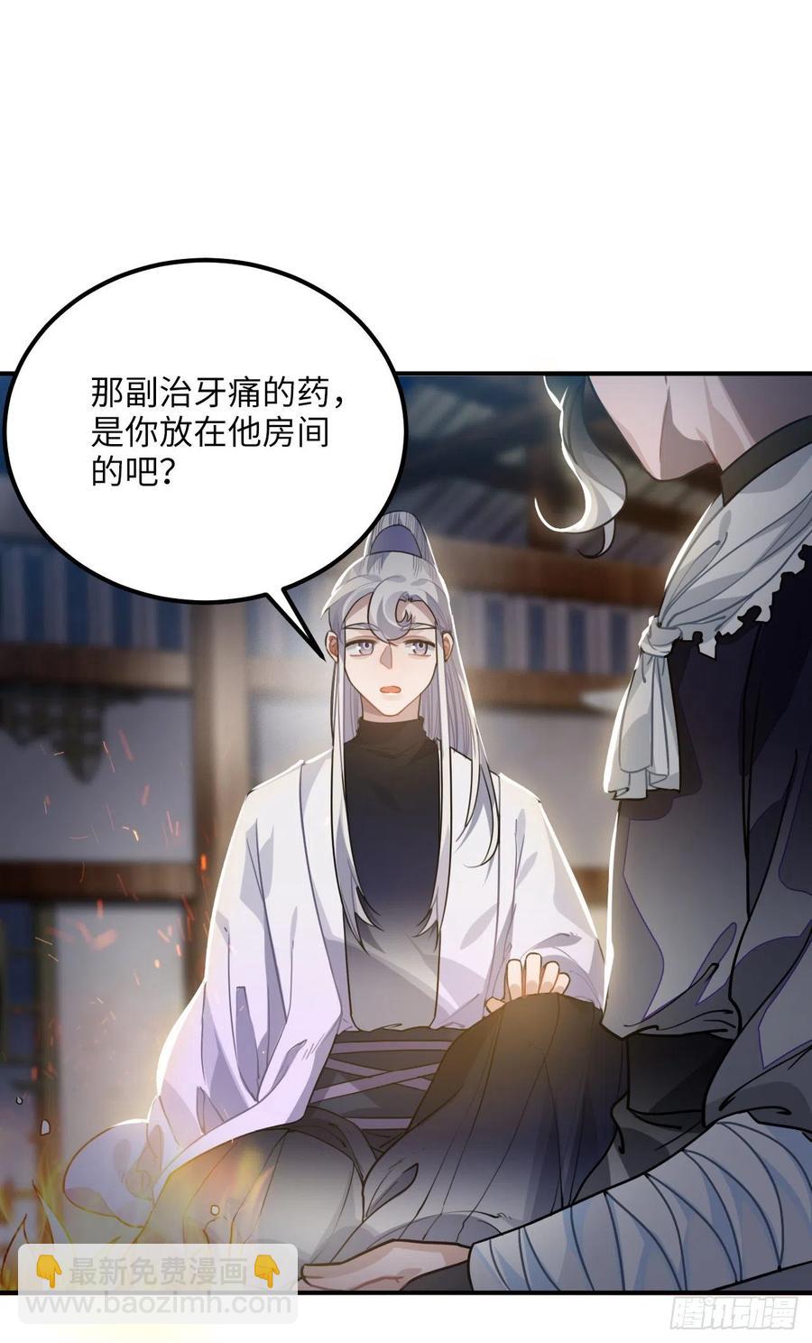 61.不能自拔(1/2)-第64话