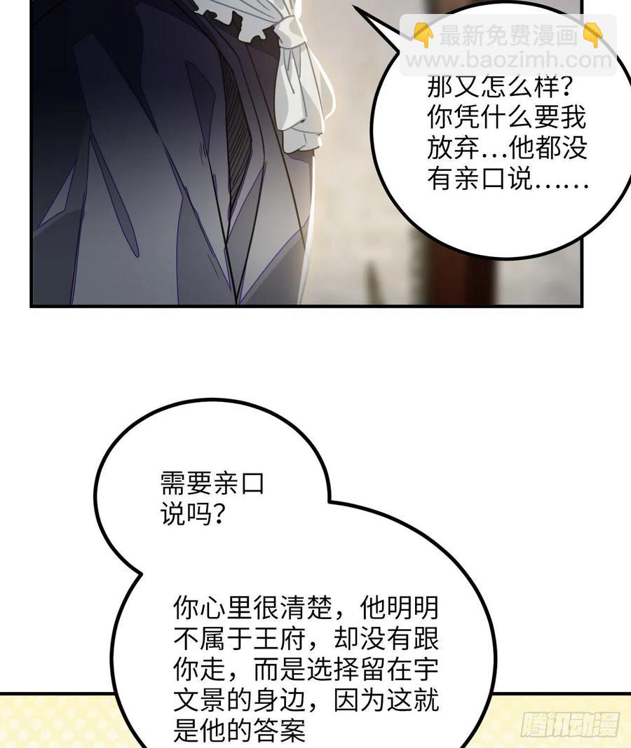 61.不能自拔(1/2)-第64话