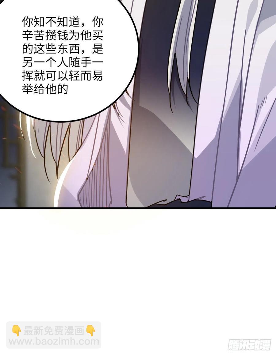 61.不能自拔(1/2)-第64话