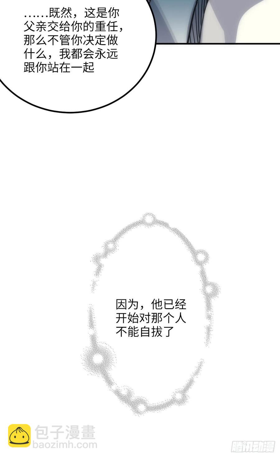 61.不能自拔(1/2)-第64话