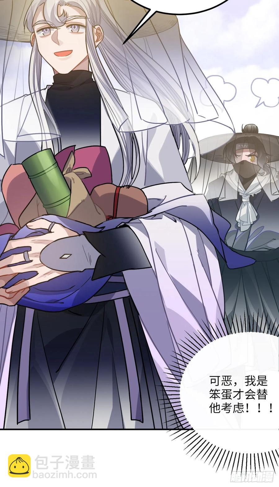 61.不能自拔(1/2)-第64话