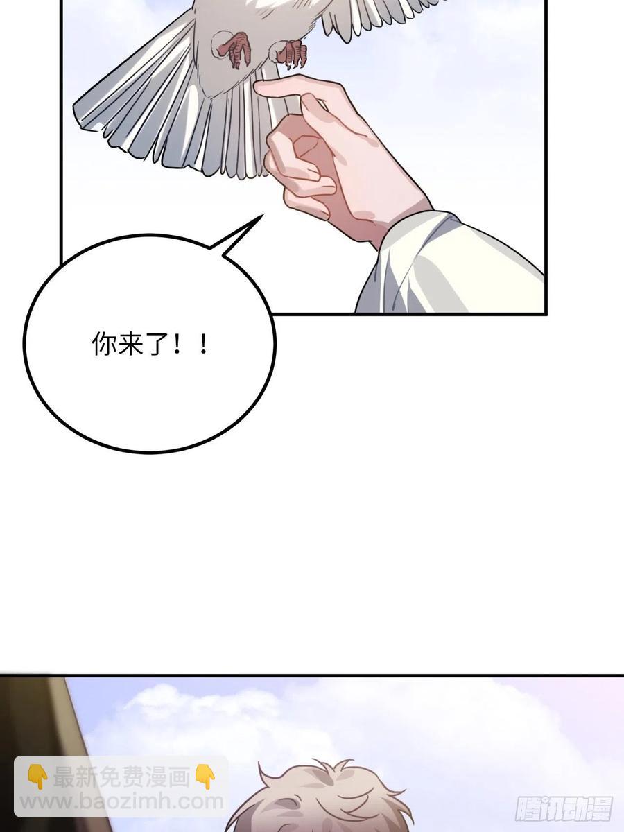 63.护他周全(1/2)-第66话