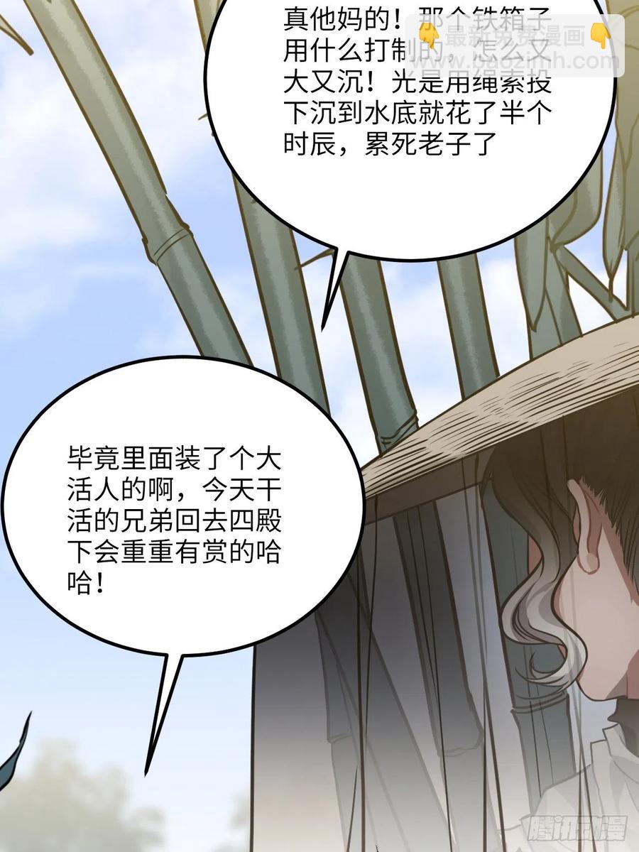 67.沉溺的心(1/2)-第70话