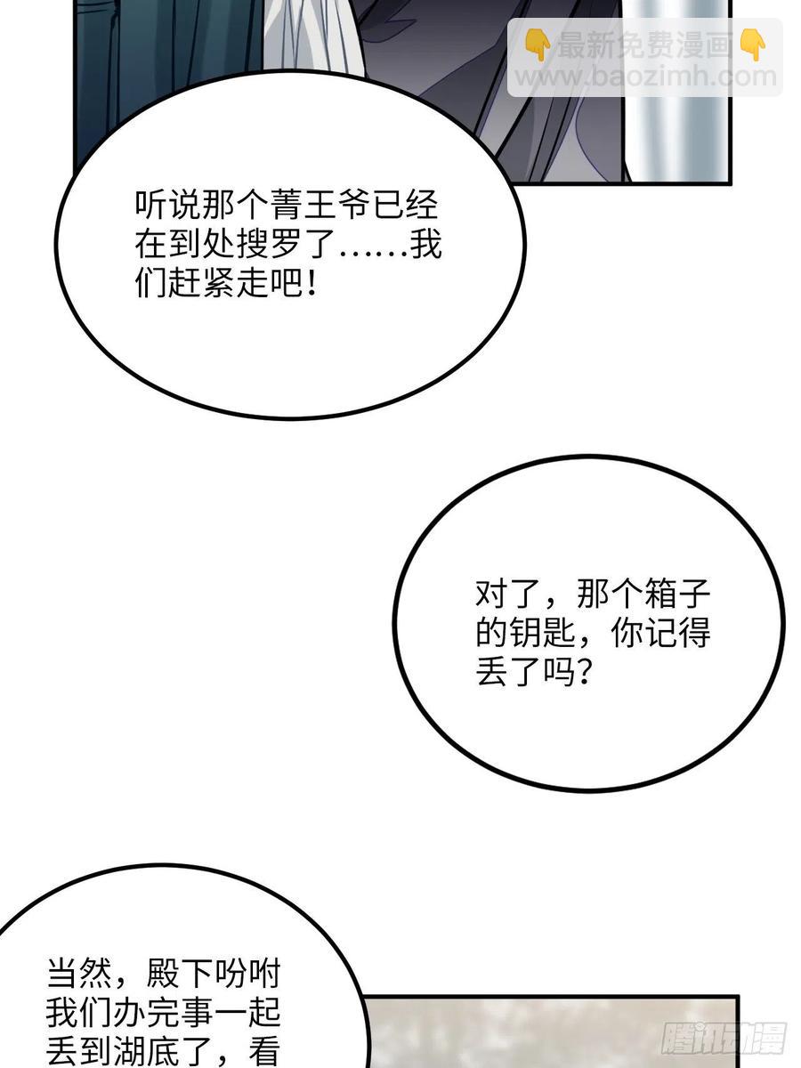 67.沉溺的心(1/2)-第70话