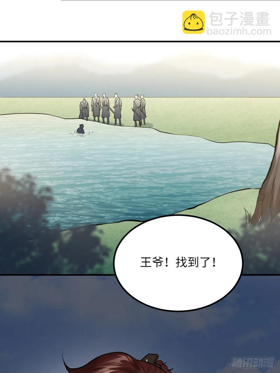 67.沉溺的心(1/2)-第70话