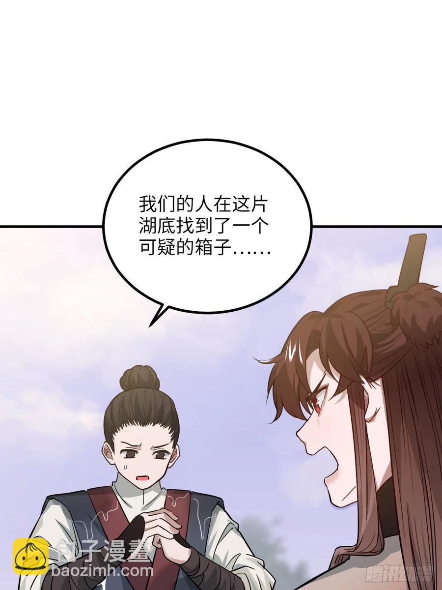 67.沉溺的心(1/2)-第70话