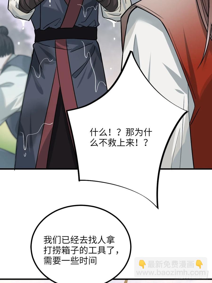 67.沉溺的心(1/2)-第70话