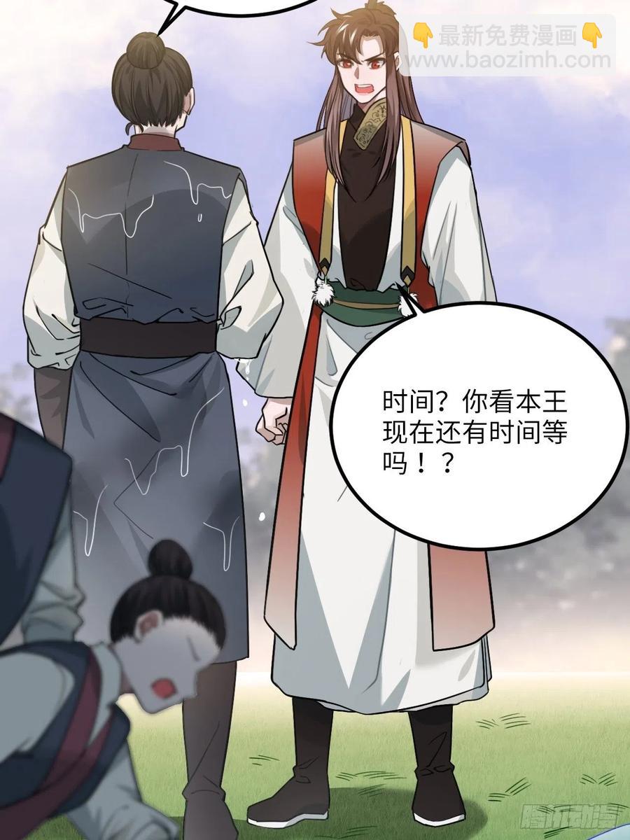 67.沉溺的心(1/2)-第70话