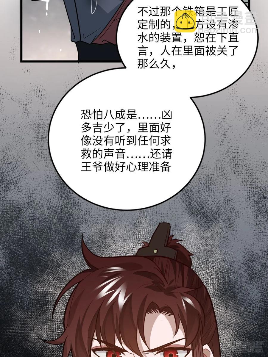 67.沉溺的心(1/2)-第70话
