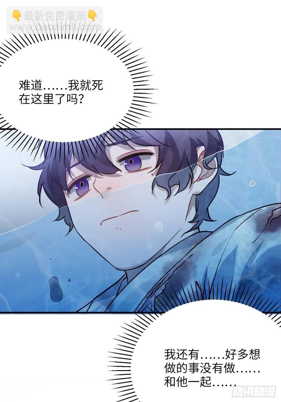 67.沉溺的心(1/2)-第70话