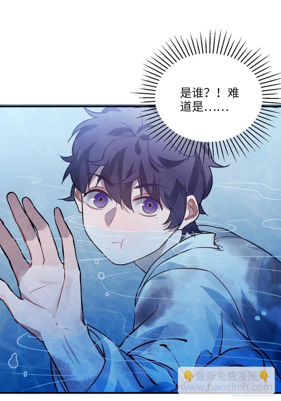 67.沉溺的心(1/2)-第70话