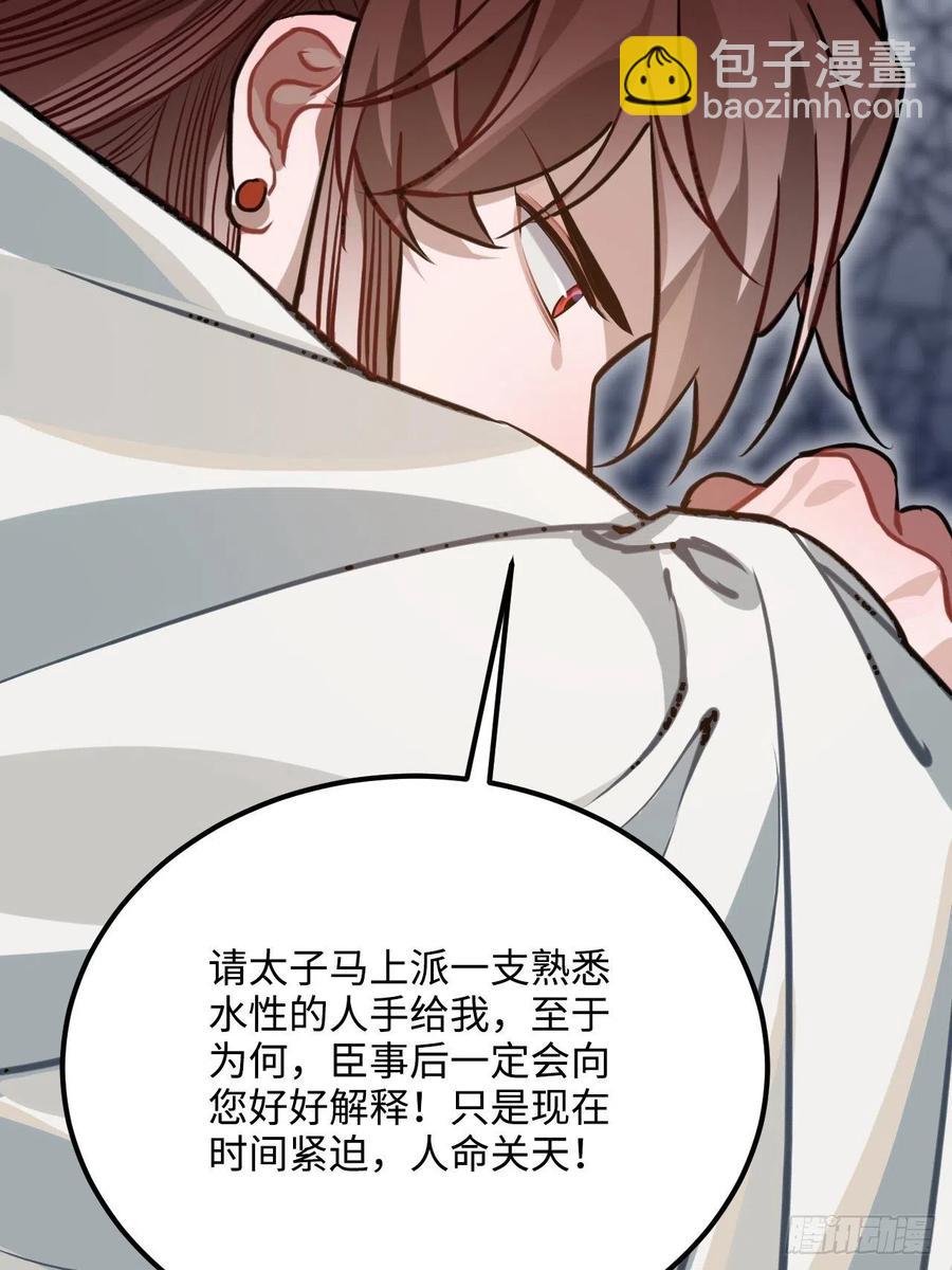 67.沉溺的心(1/2)-第70话