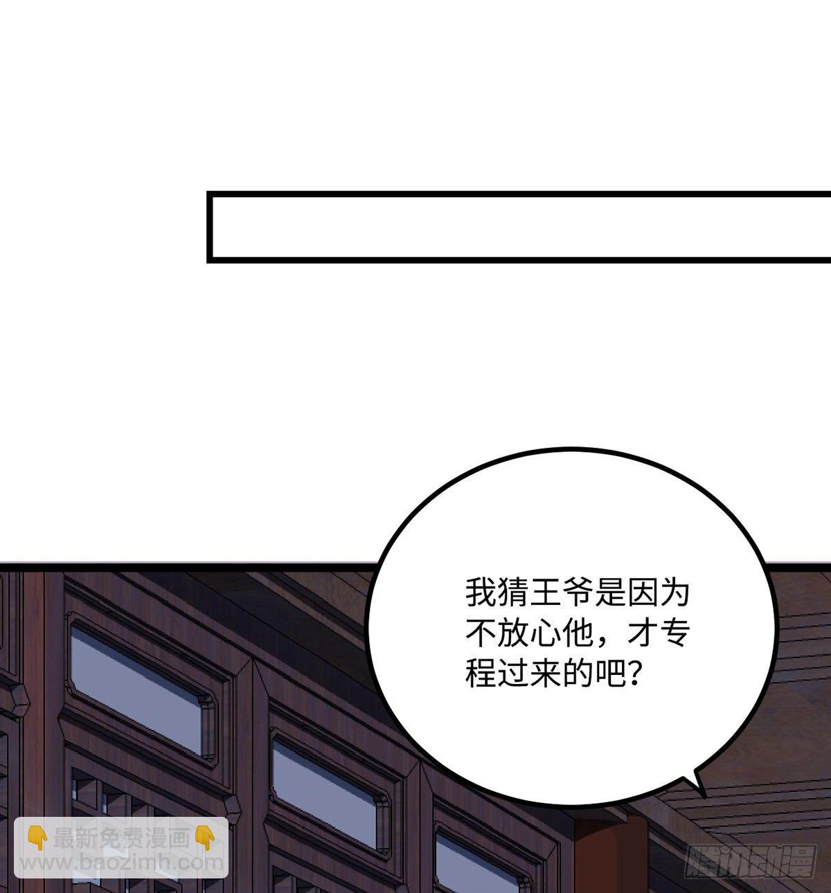 07.杀不留，原来你还有这种&hellip;(1/2)-第8话