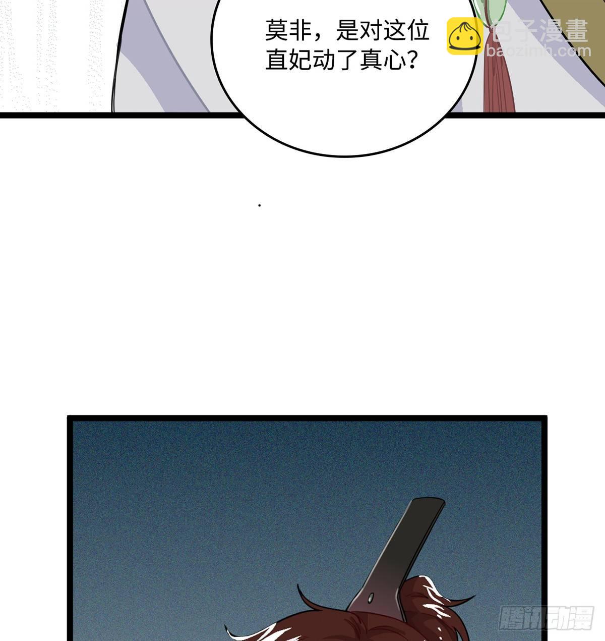 07.杀不留，原来你还有这种&hellip;(1/2)-第8话