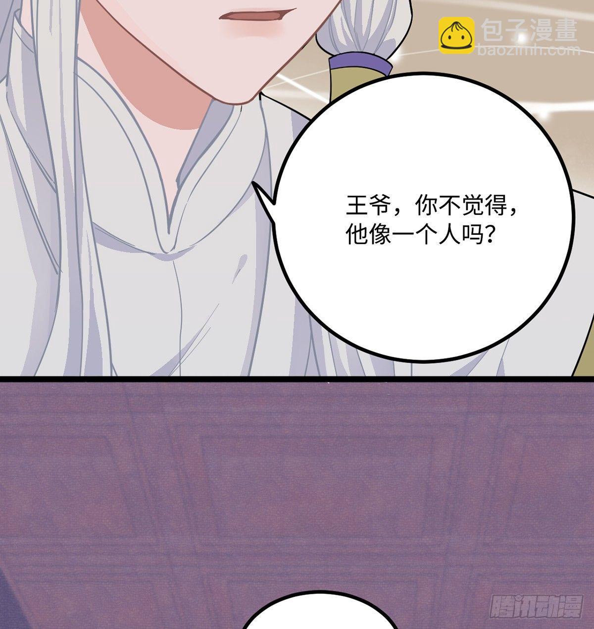 07.杀不留，原来你还有这种&hellip;(1/2)-第8话