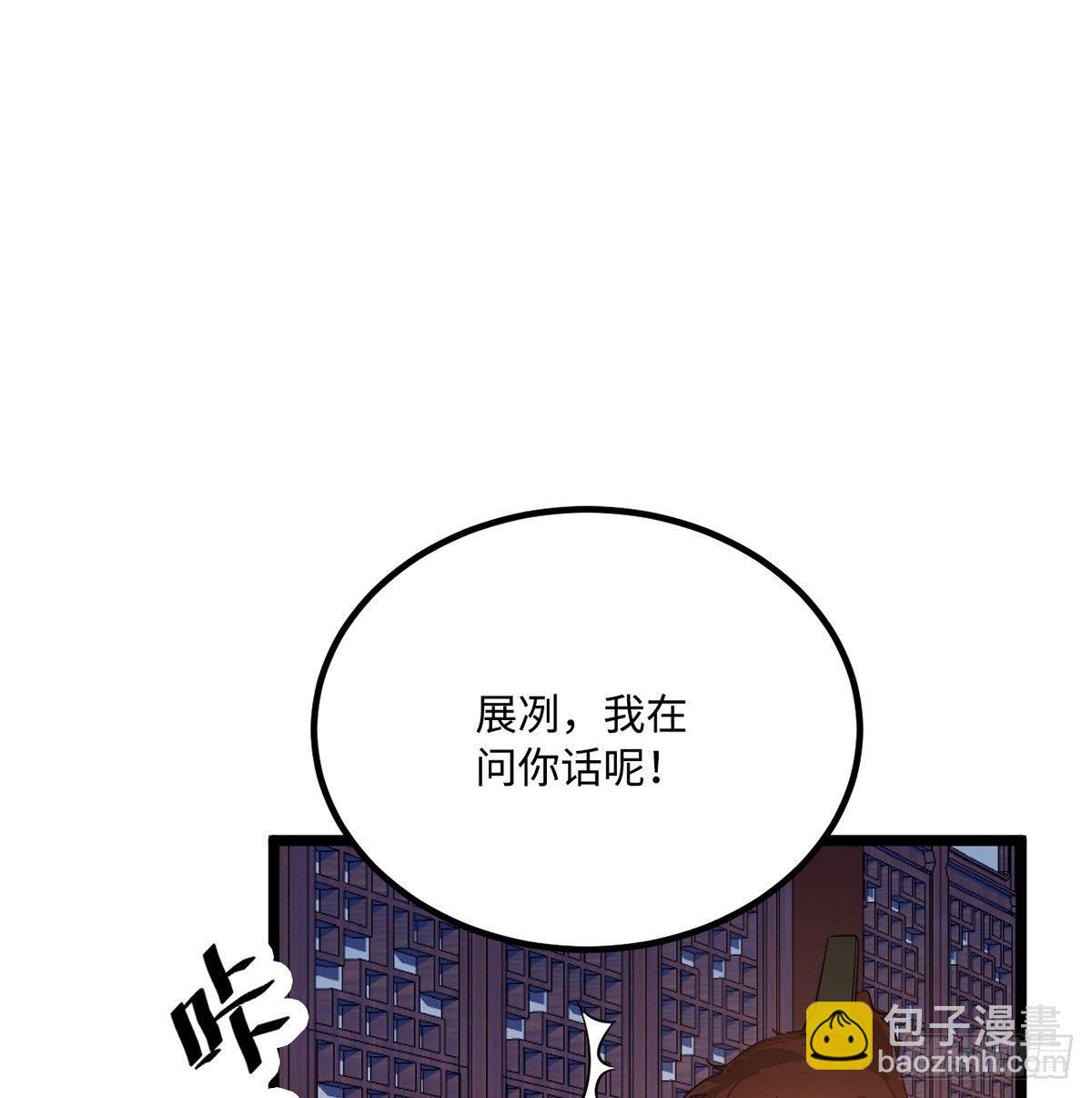 07.杀不留，原来你还有这种&hellip;(1/2)-第8话