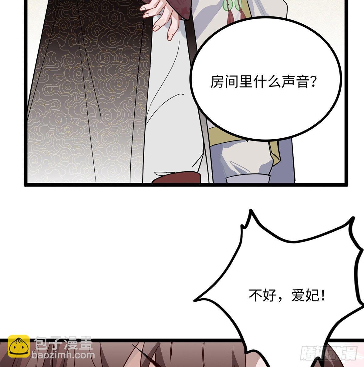 07.杀不留，原来你还有这种&hellip;(1/2)-第8话