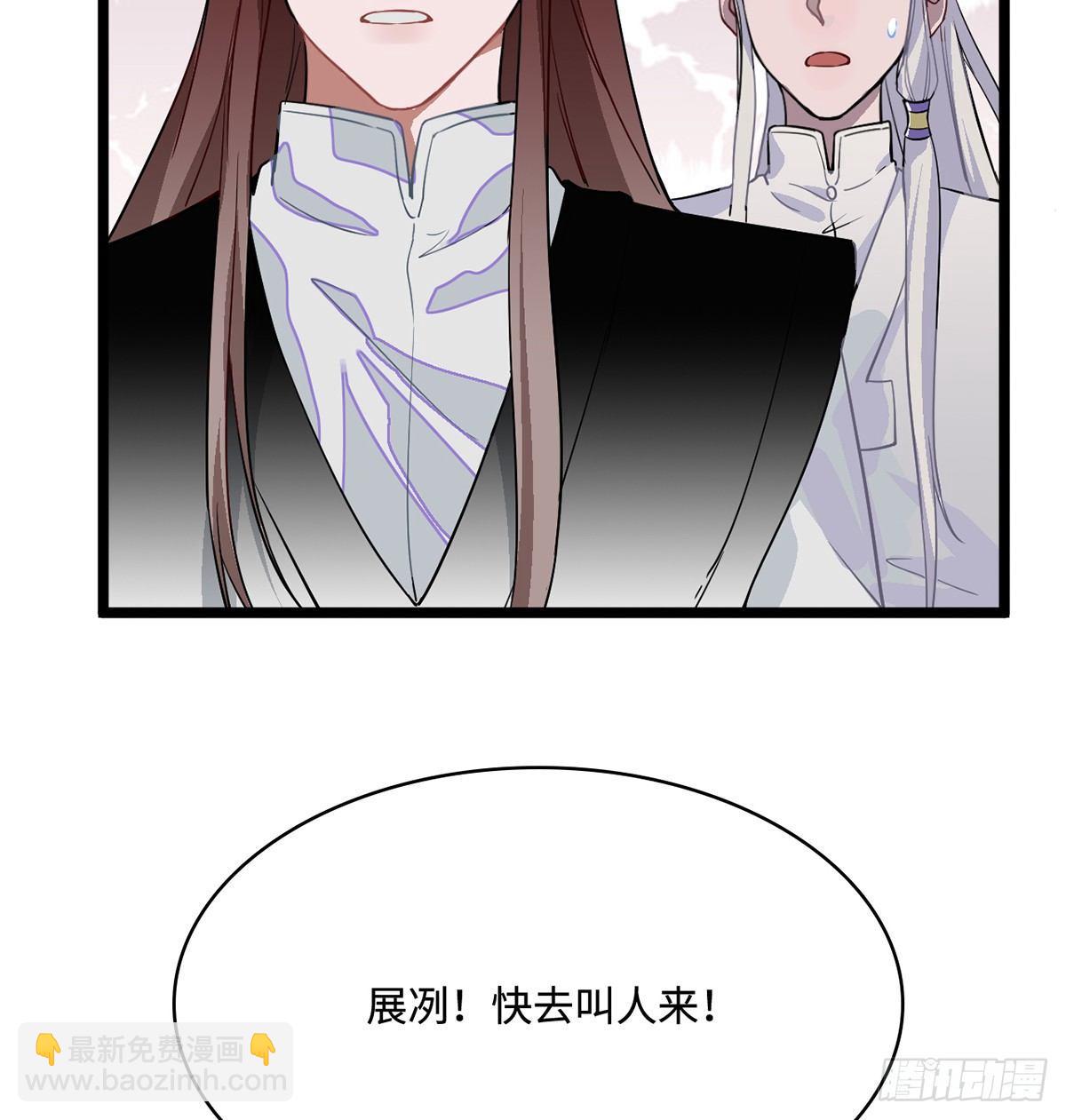 07.杀不留，原来你还有这种&hellip;(1/2)-第8话